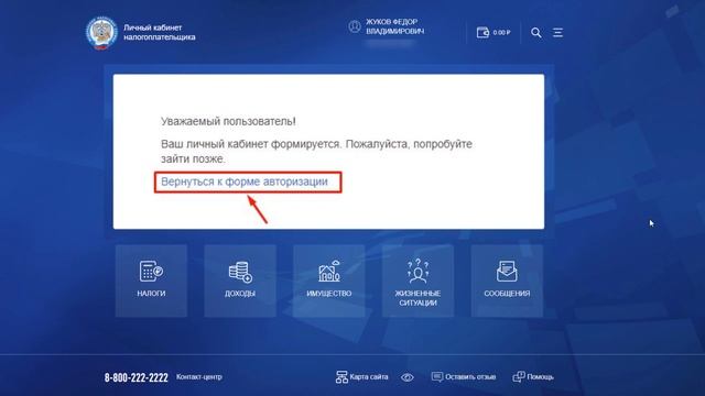 Как войти в личный кабинет ФНС через подтвержденную учетную запись Госуслуг? смотреть онлайн