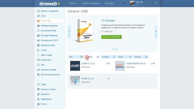 TimeWeb Обзор смотреть онлайн
