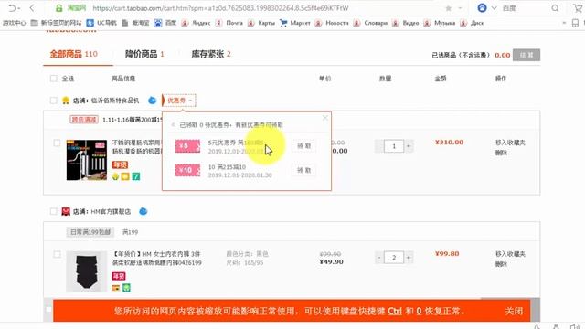 Акции и скидки на Taobao.com/Tmall.com в канун китайского Нового года. смотреть онлайн