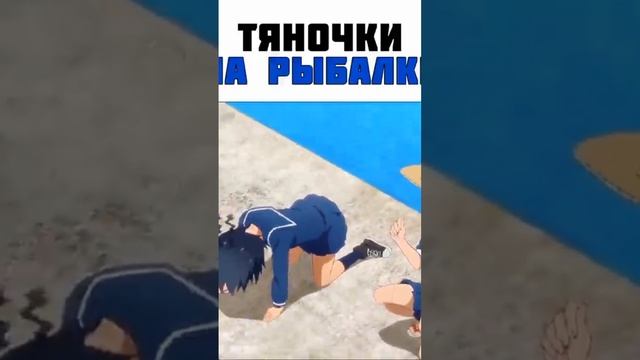 Аниме: " Рыбалка для школьниц после занятий " #anime смотреть онлайн
