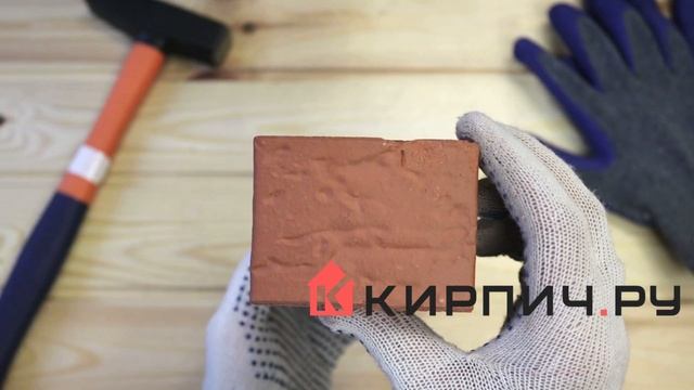 Кирпич облицовочный керамический Terca (Wienerberger) RED риф 250х85х65 смотреть онлайн