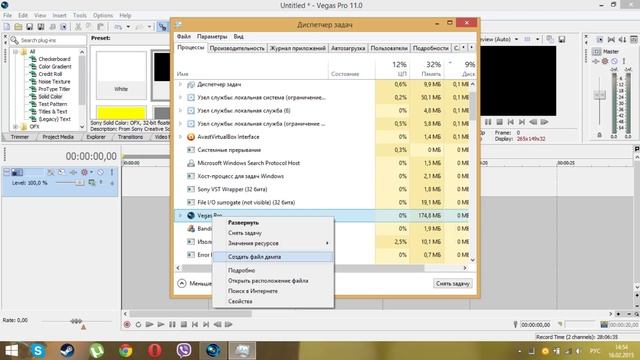 Как ускорить рендер Sony Vegas смотреть онлайн