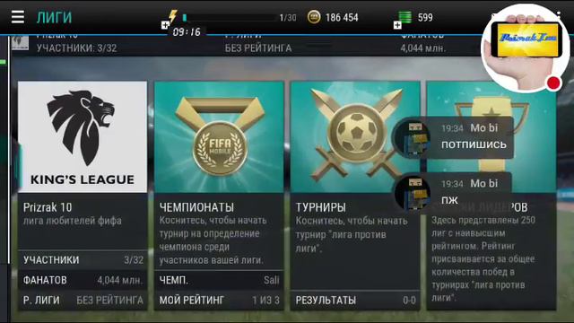 Ищем сокровища в фифа , паки , фильтр .Донат в описании заходи не кусаемся смотреть онлайн