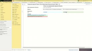Сопоставление номенклатуры при обмене УНФ - БП