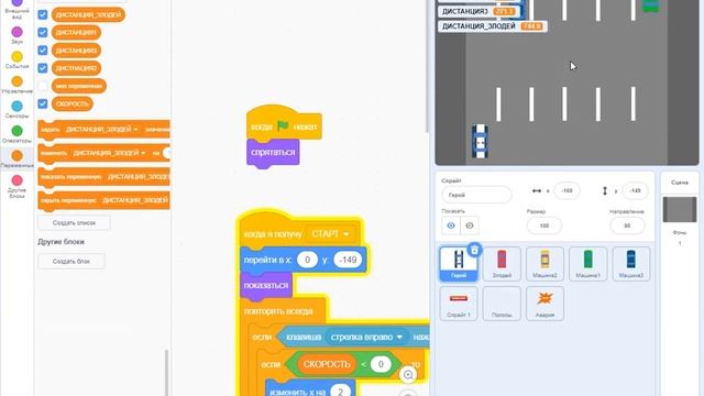 Scratch. Игра "Street Race". Часть 5 смотреть онлайн