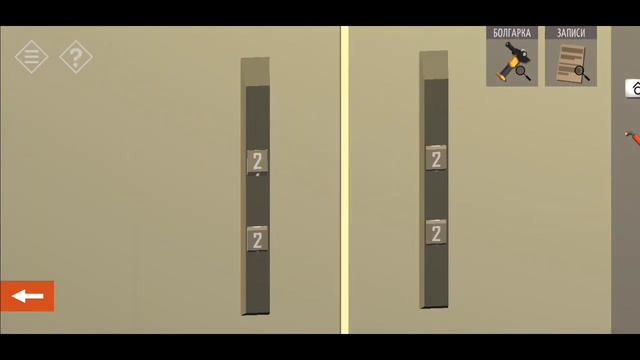 Прохождение игры Tiny Room | Глава 5 