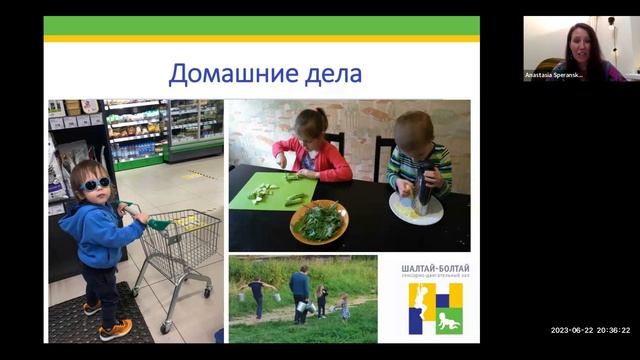 Запись вебинара "Летние активности": лето с пользой и радостью с точки зрения сенсорной интеграции смотреть онлайн