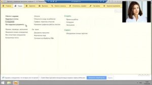 Прием на работу 1С ЗУП 8 3