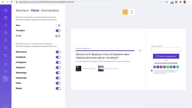 Создание квиза c нуля. Урок #4: Форма обратной связи. Финальная страница смотреть онлайн