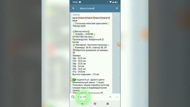 Поиск товара по хештегу смотреть онлайн