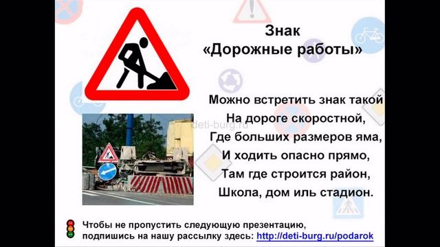 Правила дорожного движения для детей - детская презентация