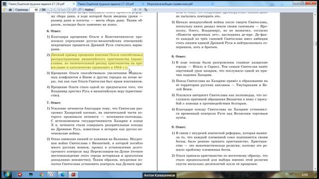 Разбор ЕГЭ История Артасов 2022 вар 1 2 часть смотреть онлайн