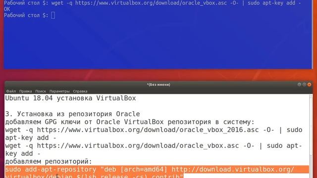 VirtualBox установка в Ubuntu 18.04 #14 смотреть онлайн