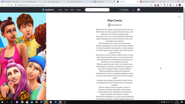 Спец выпуск стих про симс смотреть онлайн