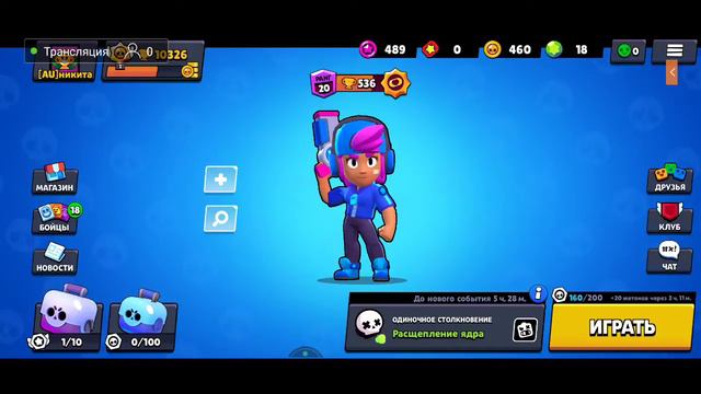 стрим браво старс простите что не было актива смотреть онлайн