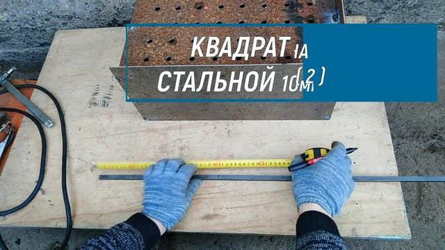 Строительная Зона