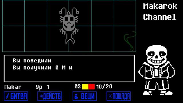 Oceantale (Russian Undertale Fan game) [Eng subs] смотреть онлайн