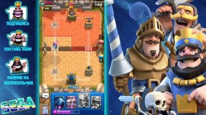 КЛЕШ РОЯЛЬ С НУЛЯ! /CLASH ROYALE #ClashRoyale