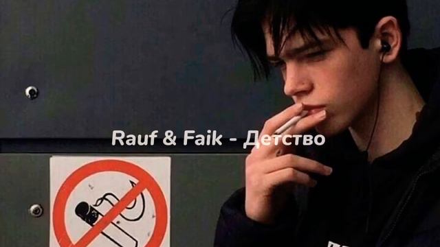 Rauf & Faik - Детство (Slowed + Reverb) смотреть онлайн