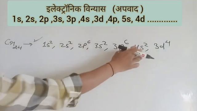 इलेक्ट्रॉनिक विन्यास (अपवाद ) //Electronic configuration of exception element (Cr ,Cu ,Pd) смотреть онлайн