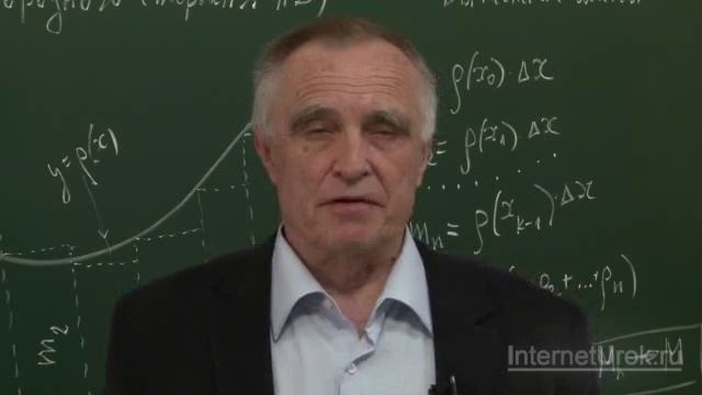 04 Задачи, приводящие к понятию определенного интеграла смотреть онлайн
