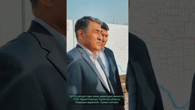 Министр поручил оперативно решить вопрос с водозабором для шардаринцев смотреть онлайн