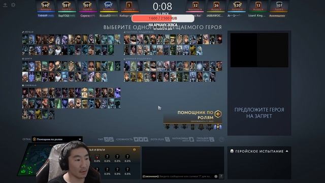Якутский Stream. Dota2 смотреть онлайн