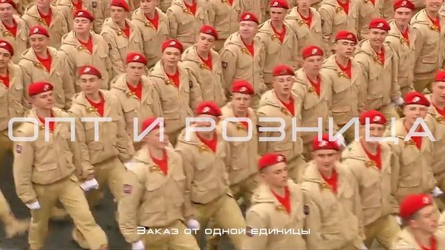 ЮНАРМИЯ.РФ официальное производство формы ВВПОД "ЮНАРМИЯ" смотреть онлайн