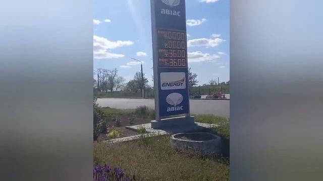 Цена на топливо Мелитополь бензин газ дизель 12.05.22 смотреть онлайн