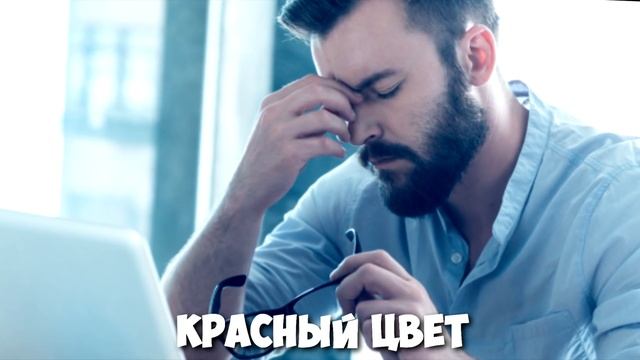 ЦВЕТОВОЙ ТЕСТ ЛЮШЕРА смотреть онлайн