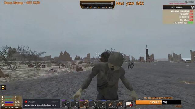 7 Days to Die - STARVATION - 49 день Орда #55 смотреть онлайн