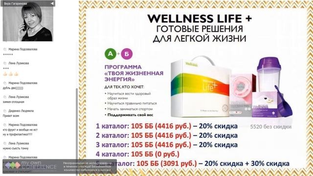 Wellness. Подписка Wellness смотреть онлайн