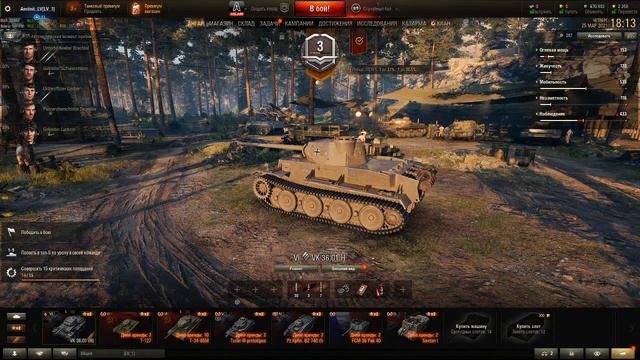 новичок, немецкие танки, поиск друзей в игре (RU server) смотреть онлайн