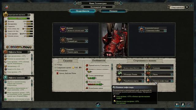 Стойкий крысёныш Фабригир - Total War: Warhammer 2 - Mortal Empires #14 смотреть онлайн