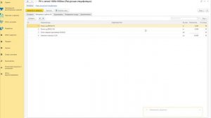 Загрузка ресурсных спецификаций из EXCEL