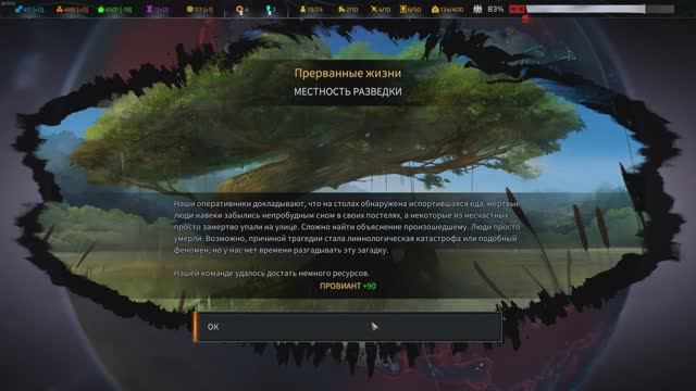 Phoenix Point Часть 24 Защита поселений и исследование точек  интереса. #Phoenix Point