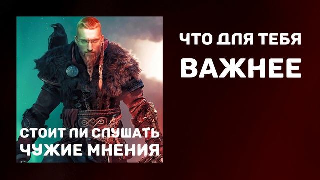 ЧУЖОЕ МНЕНИЕ | Как не зависеть от мнения окружающих смотреть онлайн