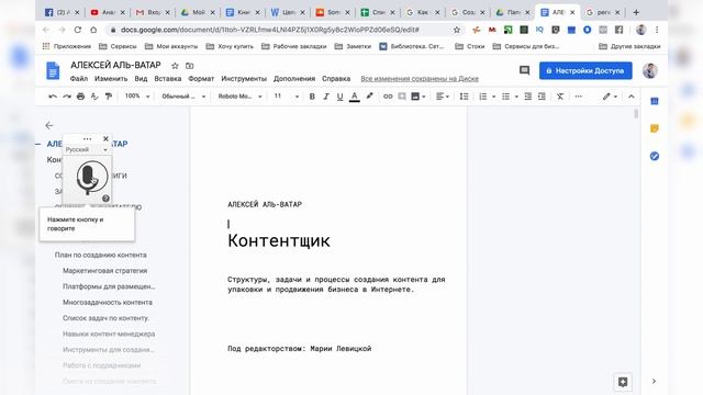 ВСЕ ПРО GOOGLE ДОКУМЕНТЫ ЗА 12 МИНУТ | Как пользоваться? | Видеоурок | Алексей Аль Ватар смотреть онлайн