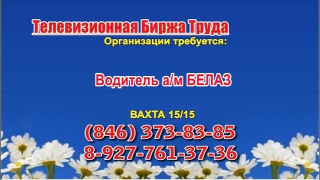 18-31.08.21 в 06.57,09.57, 11.57, 13.57,17.57 на Саратов-24 ТБТ-Саратов