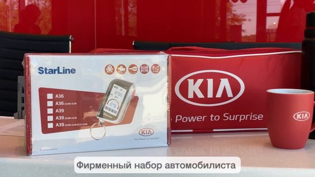 Получай подарки за рекомендацию KIA (КИА) смотреть онлайн