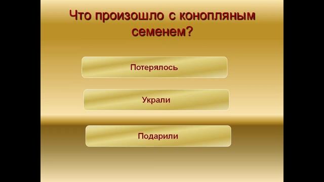 презентация к сказке черная курица или подземные жители