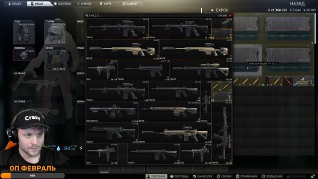 ПРОСТО ИГРАЕМ В ТАРКОВ/Escape from Tarkov 2023 смотреть онлайн