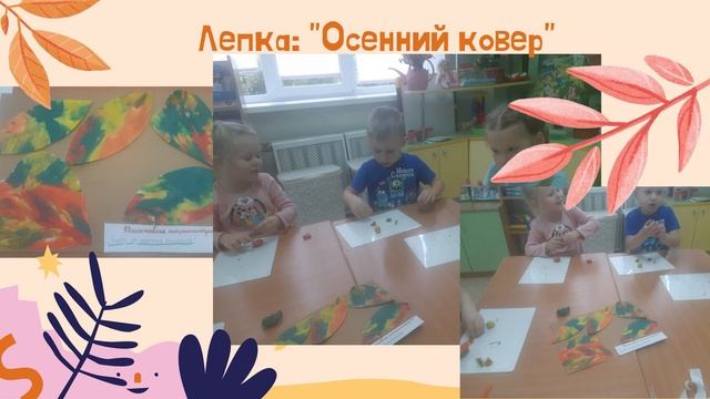 отчет мини проект Осень смотреть онлайн