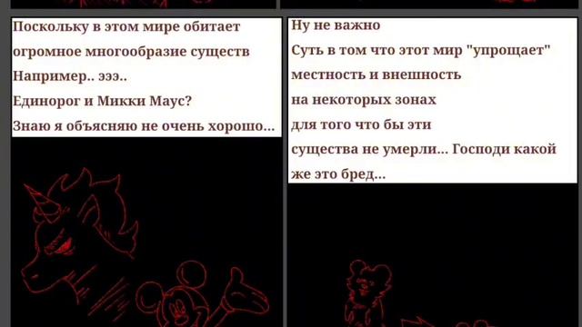 Иной мир " За закрытой дверью" Том 1 глава 2 《Кукольный спектакль》 смотреть онлайн