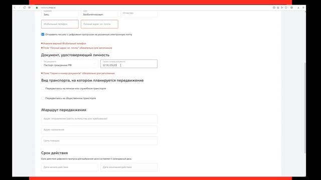 Пропуск на выход из дома относительно безопасно. Как получить, что лучше не указывать смотреть онлайн