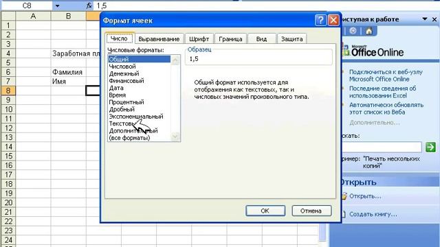 Как в Excel сделать Урок 10 Ввод данных смотреть онлайн
