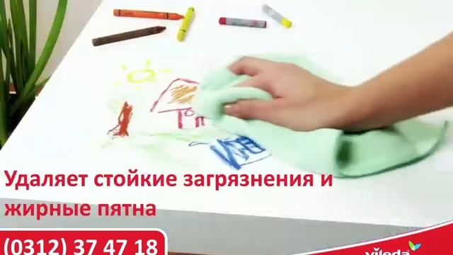 тряпка микрофибра Vileda смотреть онлайн