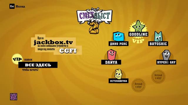 (27.08.2022) Последний летний стрим! Geometry Dash + Jackbox Party Pack 3 & 5 смотреть онлайн