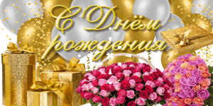 ?С ДНЕМ РОЖДЕНИЯ! https:/
?Поздравления на разные темы изготовление музыкальных открыток на заказ.