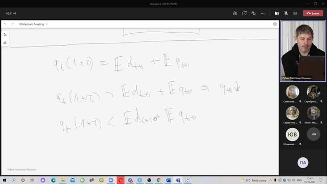 Macroeconomics II, lecture 13 (15.10.21) смотреть онлайн